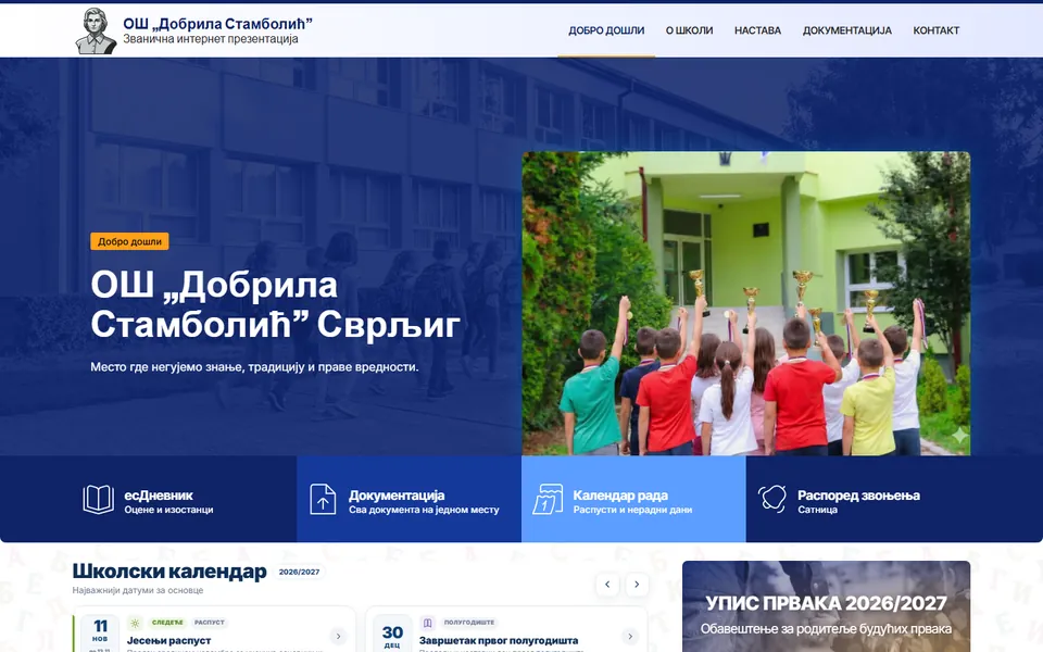 OŠ „Dobrila Stambolić“ — osdobrilastambolic.svrljig.rs