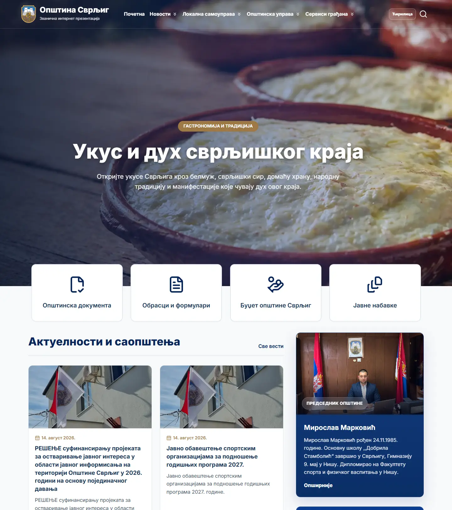Sajt opštine Svrljig - izrada Simple Look