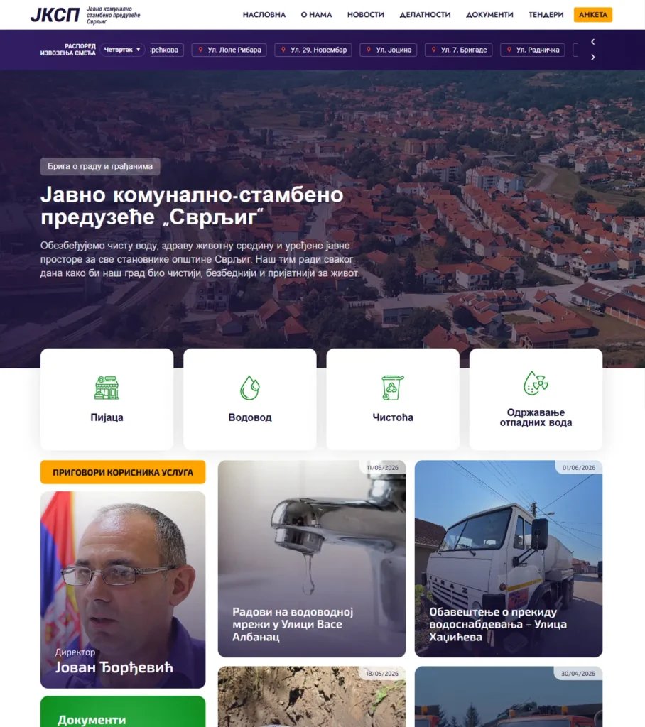 JKSP Svrljig – javno komunalno stambeno preduzeće