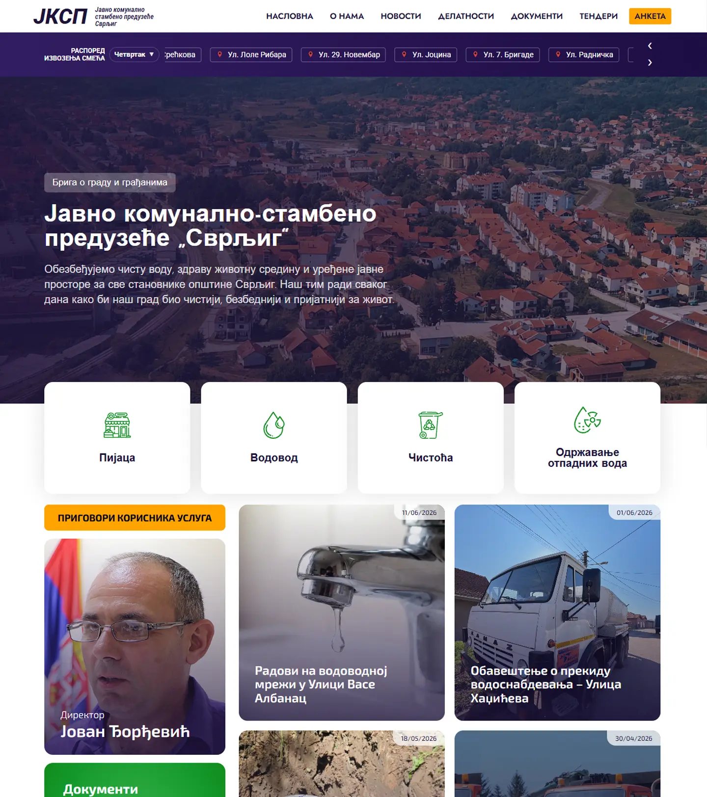 JKSP Svrljig sajt javnog preduzeća - izrada Simple Look